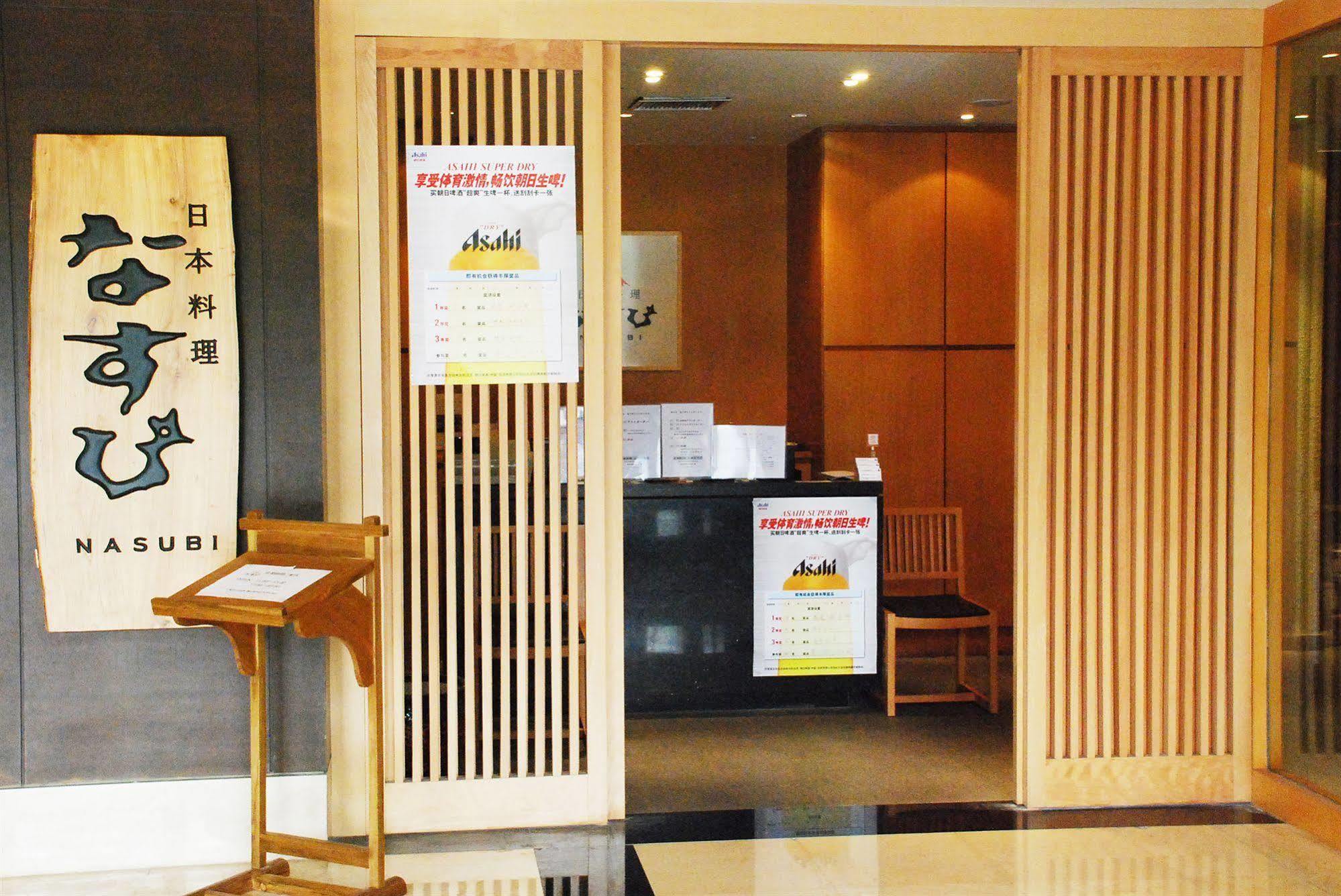 Shanghai Forte Hotel Экстерьер фото